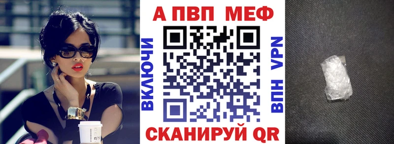 Альфа ПВП кристаллы  Купить закладки  Алдан 