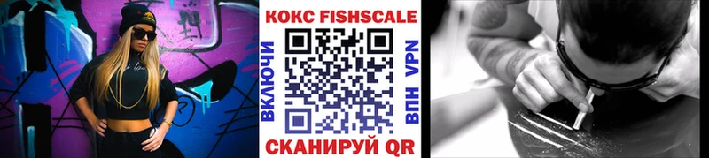 КОКАИН Fish Scale  Купить  Алдан 