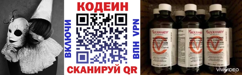 Купить где  Алдан  Codein Purple Drank 