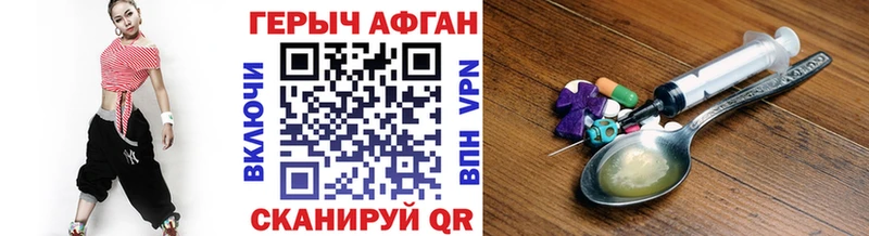 Купить  Алдан  Героин афганец 