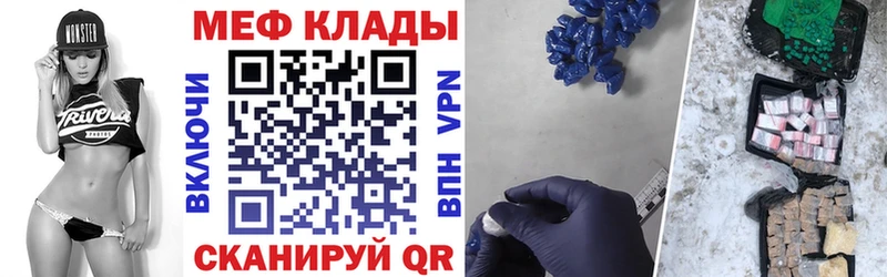 Меф мяу мяу  Купить закладки  Алдан 