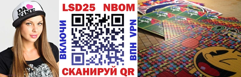 Купить где Алдан Марки 25I-NBOMe 1500мкг